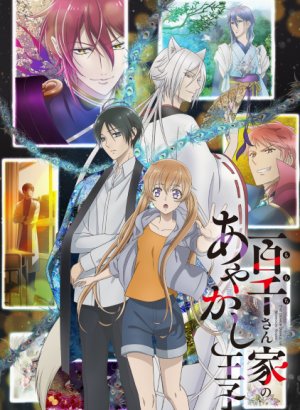 Принц демонов дома Момоти