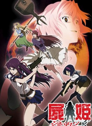 Постер Принцесса немёртвых: Чёрная хроника