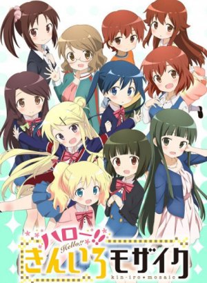 Постер Привет!! Золотая мозаика