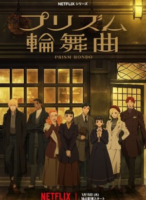 Постер Призматическое рондо