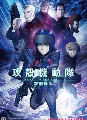 Постер Призрак в доспехах (2015)