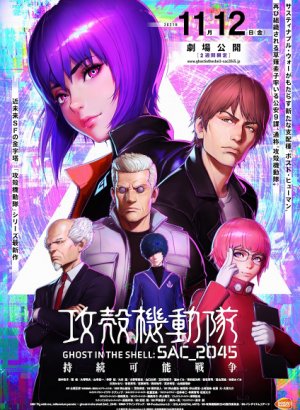 Постер Призрак в доспехах: Синдром одиночки 2045 — Стабильная война