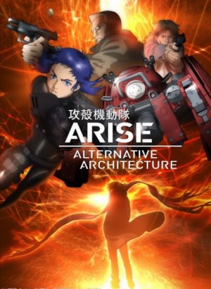 Постер Призрак в доспехах: Вознесение — Альтернативное построение