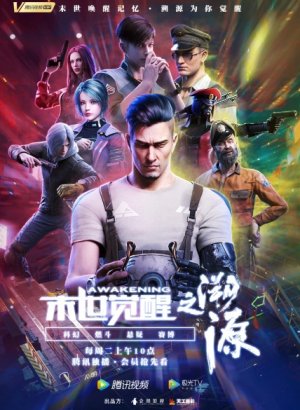 Пробуждение последних дней: Истоки