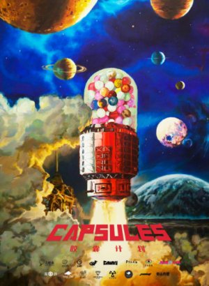 Проект капсул