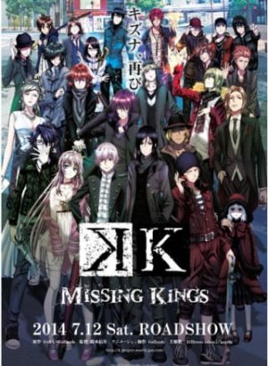 Проект Кей: Пропавшие Короли