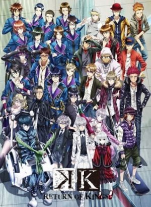 Постер Проект Кей: Возвращение Королей