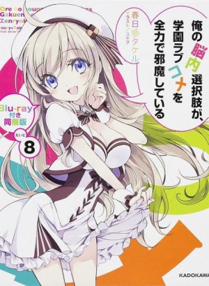 Проклятие мультивыбора превратило мою жизнь в ад OVA