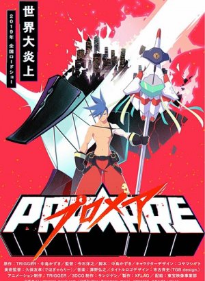 Постер Промар: Гало