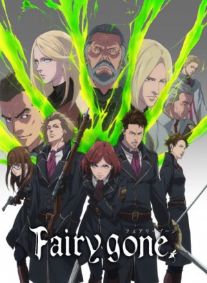 Пропавшие феи. Часть 2