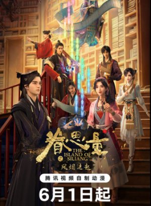 Провидение 2