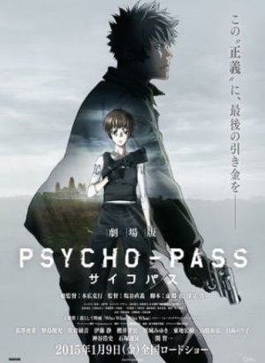 Постер Психопаспорт. Фильм