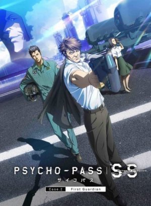 Постер Психопаспорт: Грешники системы — Первый блюститель