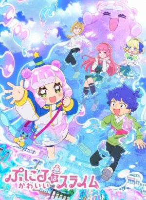 Постер Пуниру — милая слизь