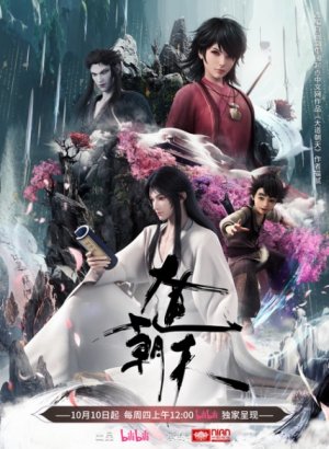 Путь к небу