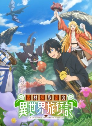 Путешествие коллекционера по другому миру