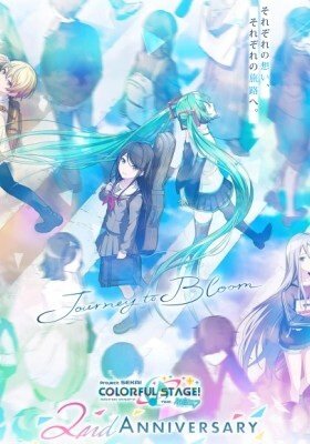 Постер Путешествие в цветущий мир