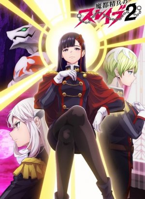 Раб спецотряда демонического города 2 сезон