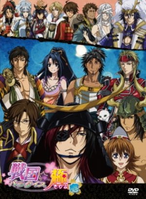 Постер Рай Сэнгоку