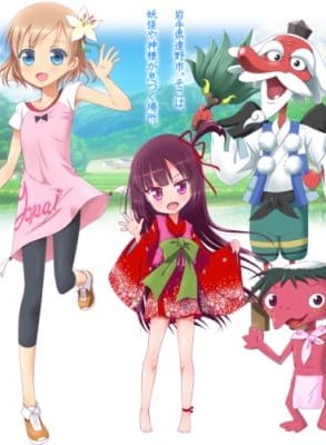 Рассказы Хоноки