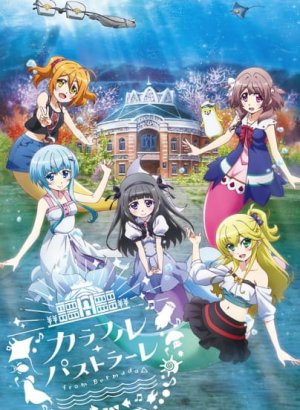 Постер Разноцветная пастораль: Из Бермудского треугольника