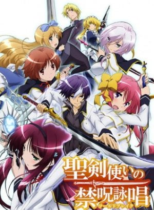 Разрушенный мир: Проклятие святого рыцаря