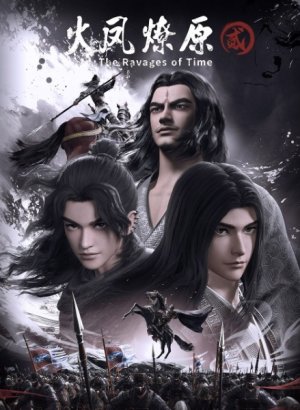 Разрушительное действие времени 2