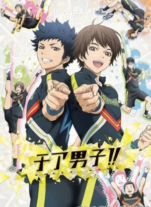 Постер Ребята-чирлидеры!