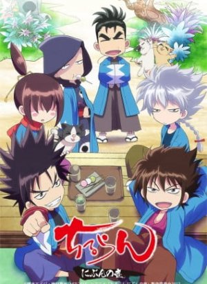 Реквием по Синсэнгуми