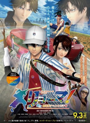 Постер Рёма! Возрождение принца тенниса
