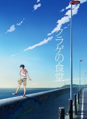 Ресторан медуз