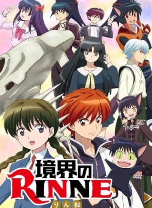 Постер Риннэ: Меж двух миров 2