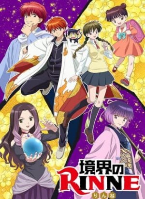 Постер Риннэ: Меж двух миров 3