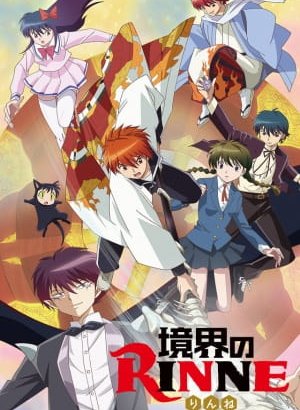 Постер Риннэ: Меж двух миров