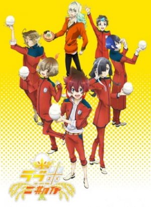 Рисовая любовь 2