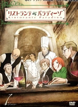 Постер Ристоранте Парадизо