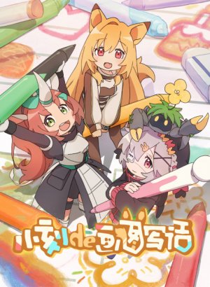 Рисунки от Кей