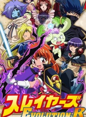 Постер Рубаки: Эволюция-Эр