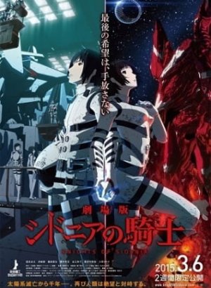 Постер Рыцари Сидонии. Фильм