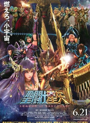 Постер Рыцари Зодиака: Легенда о святилище