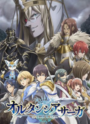 Сага Гортензии