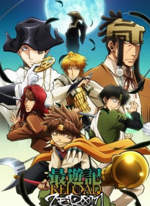 Постер Саюки: Перезарядка — Зероин