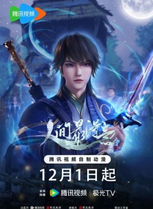 Самый удачливый в мире 2