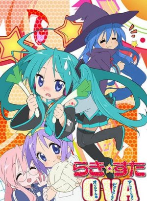 Постер Счастливая звезда OVA