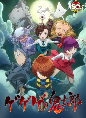 Постер Щелкунчик Китаро (2018)