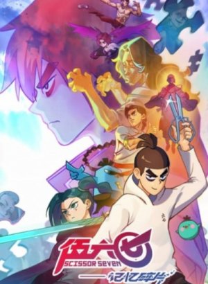 Постер Седьмой киллер 5