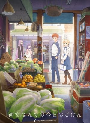 Постер Сегодняшнее меню для Эмии