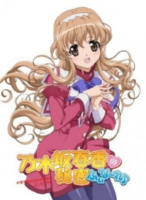 Постер Секрет Харуки Ногидзаки: Финал