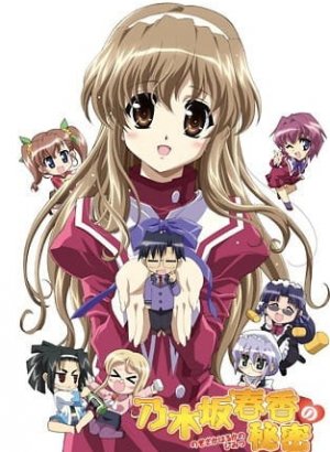 Постер Секрет Харуки Ногидзаки