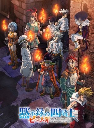 Семь смертных грехов: Четыре всадника Апокалипсиса 2